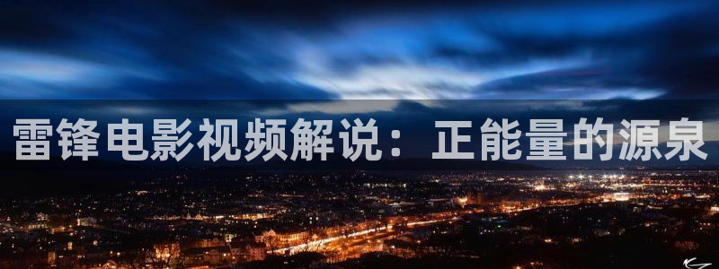新闻图片