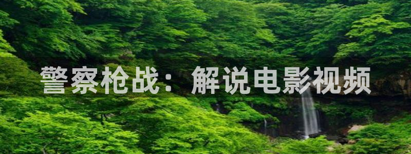 新闻图片